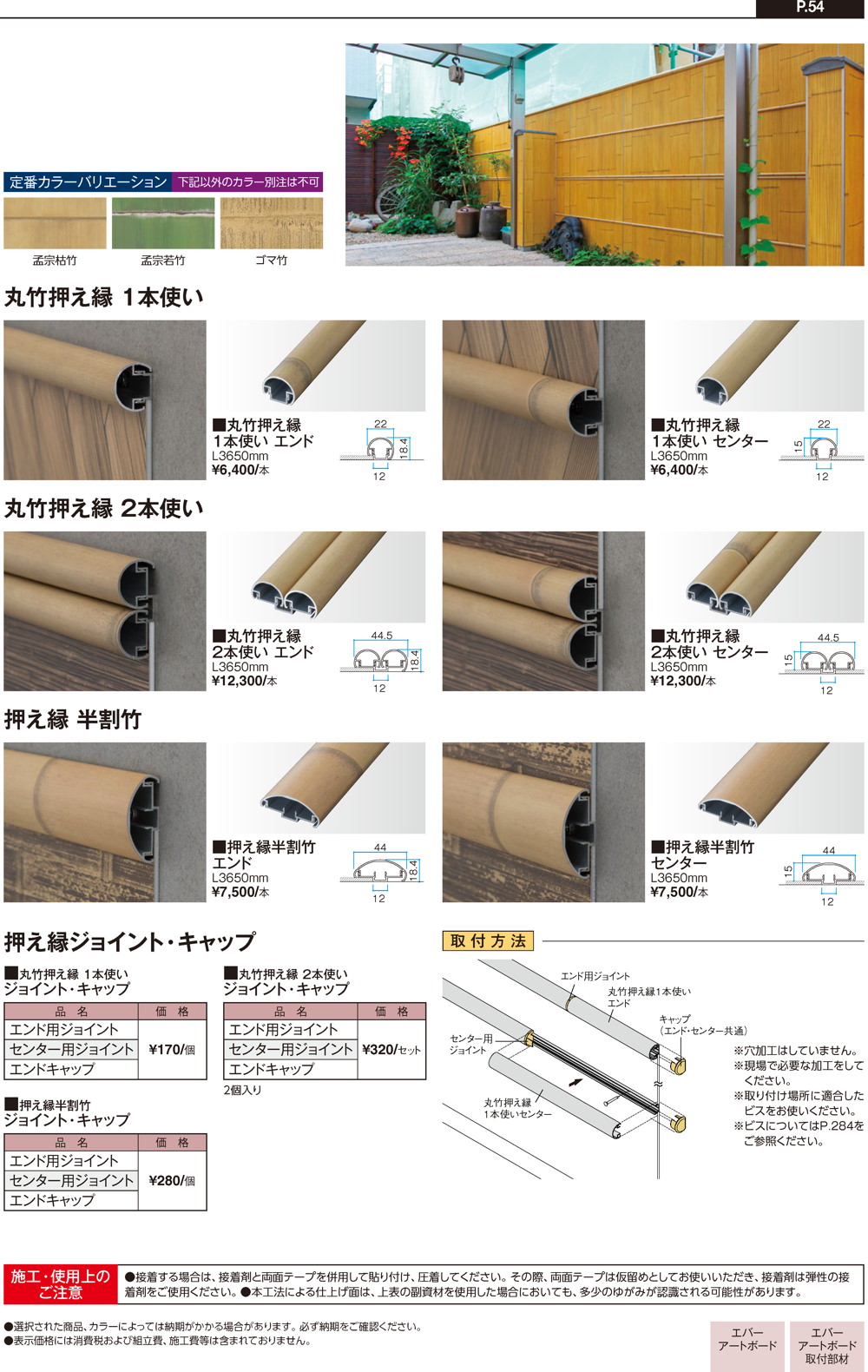 シリーズ商品・部材/エバーアートボード(屋内・外用化粧建材ボード ...