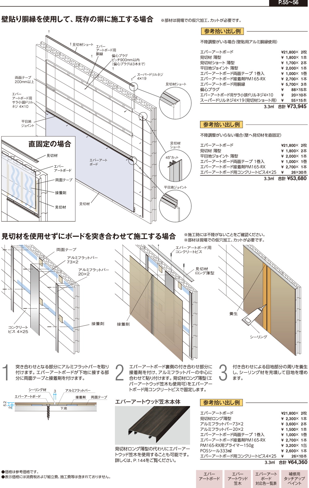 タカショー エバースクリーン・ポリカＡタイプ W1800×H2400 基本型